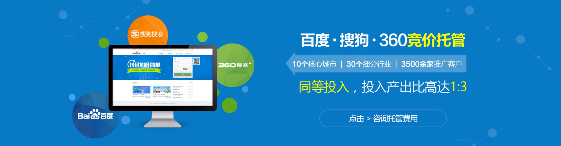 榆阳百度优化推广